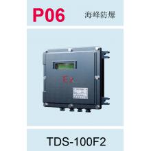 P06 海峰防爆壳单主机 TDS-100F2