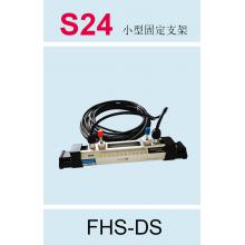 S24 道盛小支架固定（带5m*2电缆）FHS-DS