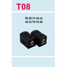 T08 便携外贴式温度传感器（不含配件）