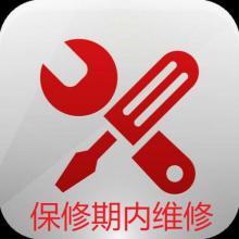 免费维修专拍----保修期内