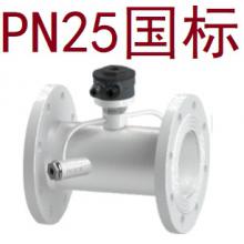 92503碳钢PN25-DN40大口径管段传感器