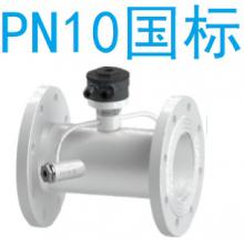 91004碳钢PN10-DN50大口径管段传感器