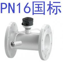 91616 碳钢PN16-DN200大口径管段传感器