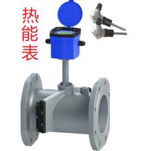 75406 球磨铸铁DN80双声道热能表