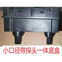 V60小口径水表带探头底盒(价格为每100个）