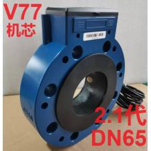 62405 77版机芯DN65卡片套件(含V77E机芯，DN65测量体...