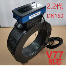 62512 77版机芯2.2代DN150双声道卡片套件(含V77E机芯...