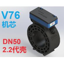 62204 76版机芯2.2代DN50单声道卡片套件(含V76E机芯，...