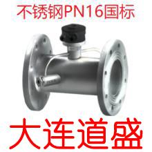 94608不锈钢304 DN100 管段传感器