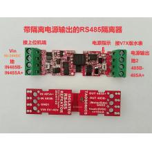 ISO485 型RS485隔离器带隔离电源输出（带接线柱裸板）