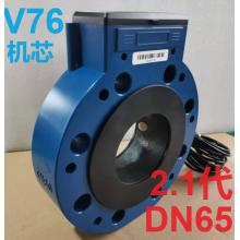 62105 76版机芯DN65卡片套件(含V76E机芯，DN65测量体...